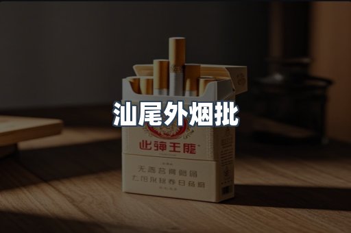 越南香烟系列